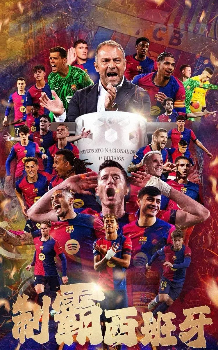 巴塞罗那再次领跑西甲榜首,皇马落后四分位列第三 巴塞罗那再次领跑西甲榜首,皇马落后四分位列第三