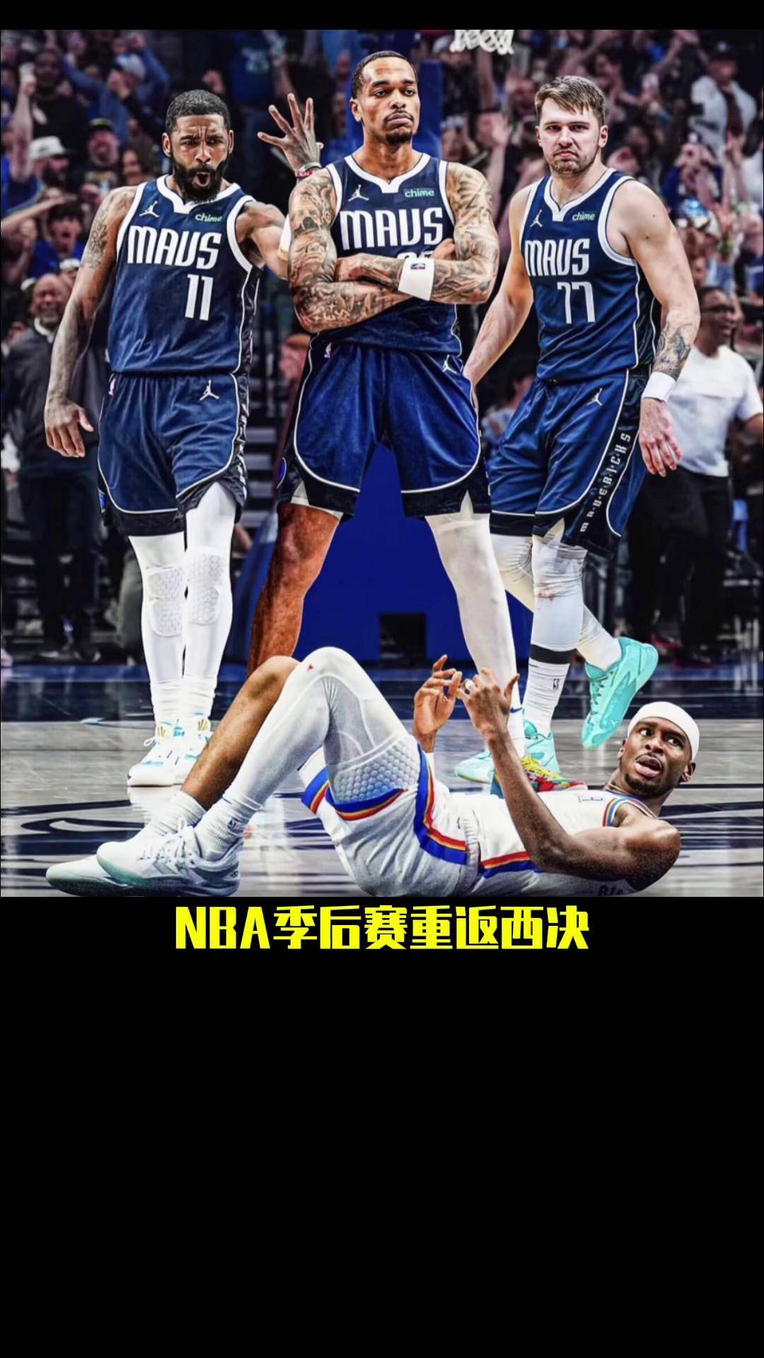 独行侠轻取公牛,稳步前行的简单介绍 独行侠轻取公牛,稳步前行的简单介绍